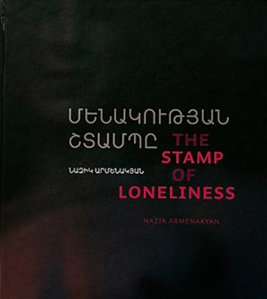 The Stamp Of Loneliness Nazik Armenakyan