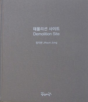 Demolition Site  Jihyun Jung