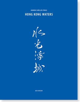 Hong Kong Waters, Andreas Müller-Pohle