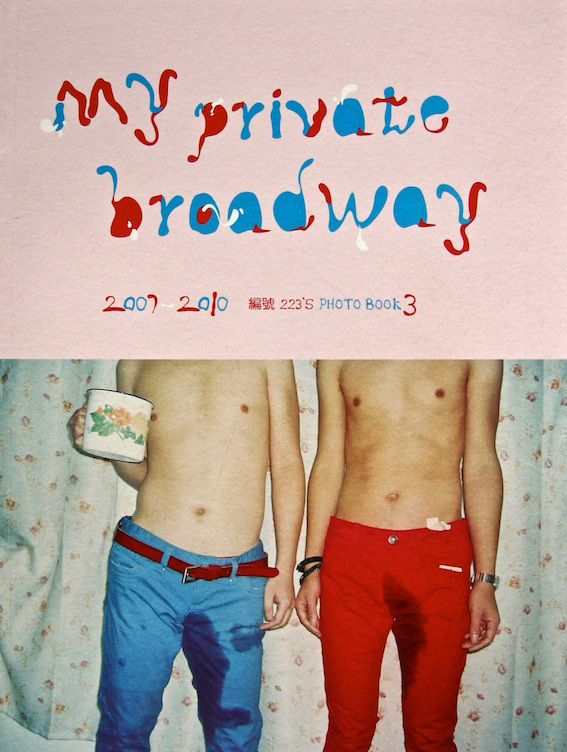My Private Broadway 2007 – 2010 Lin Zhipeng
