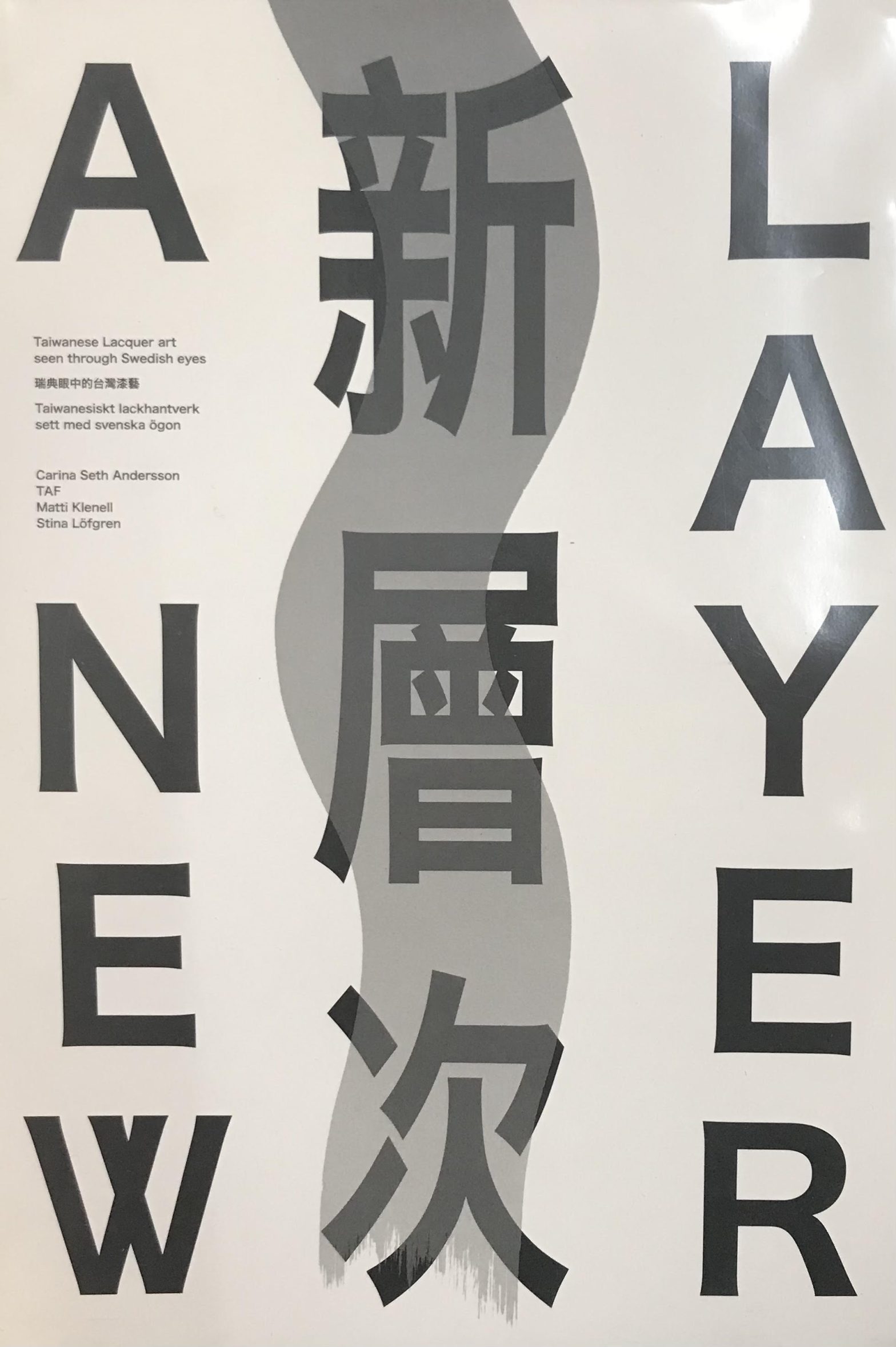 A New Layer: Taiwanese Lacquer Art Seen Through Swedish Eyes Various Artists